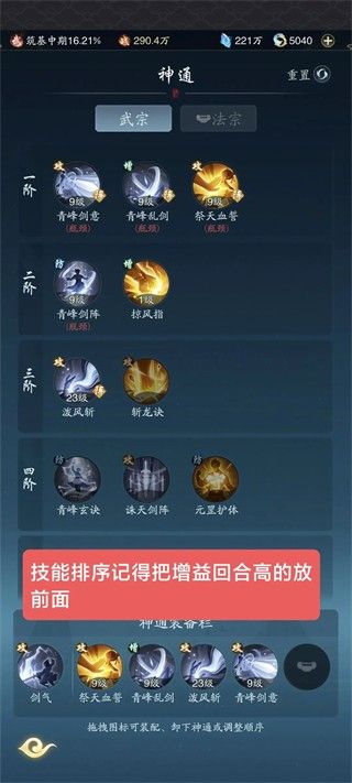 零氪萌新入坑注意事项截图4