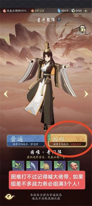 零氪萌新入坑注意事项截图11