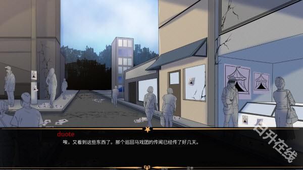 怪胎马戏团正版