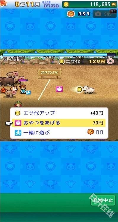 探险顽皮动物园