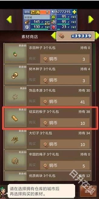 王都创世物语汉化版