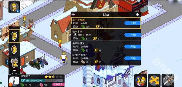 辛普森一家手游