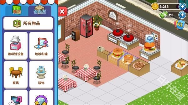 咖啡园厨房天地