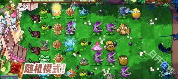 植物大战僵尸共生版
