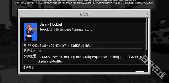 我的世界珍妮冒险