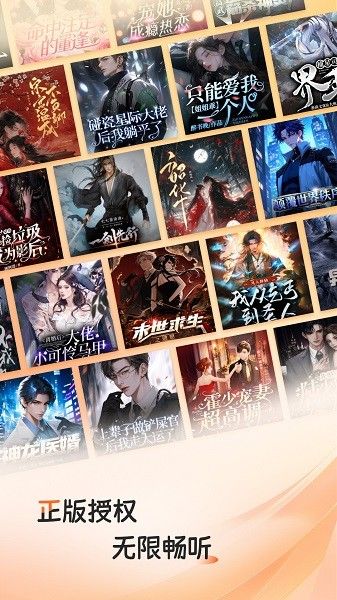 河马畅听免费听书