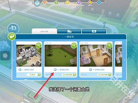 模拟人生4手机版