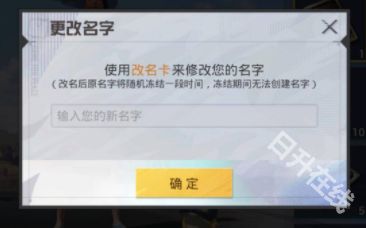 和平精英体验服免费版