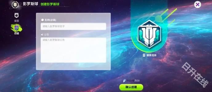创造吧我们的星球新世界版