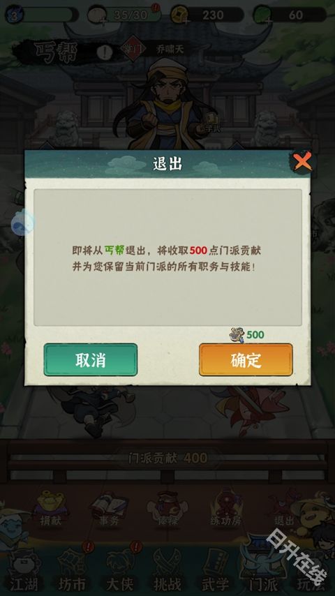 行侠仗义五千年