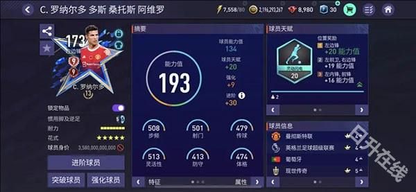 fifa足球世界国际服