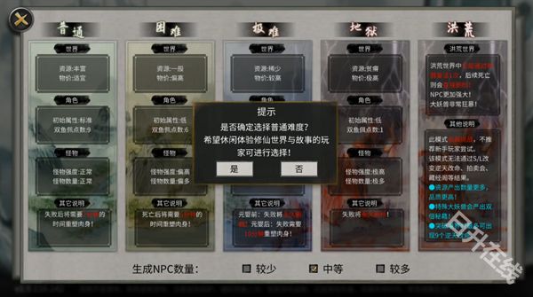 鬼谷八荒手机版