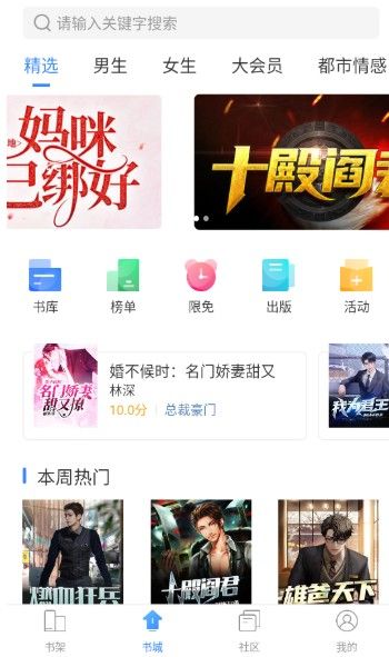 掌中小说书城免费阅读