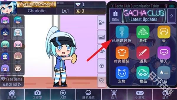 加查艺术中文版