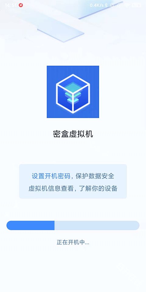 密盒虚拟机app