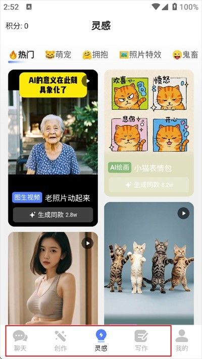 全能AI怎么用？-1