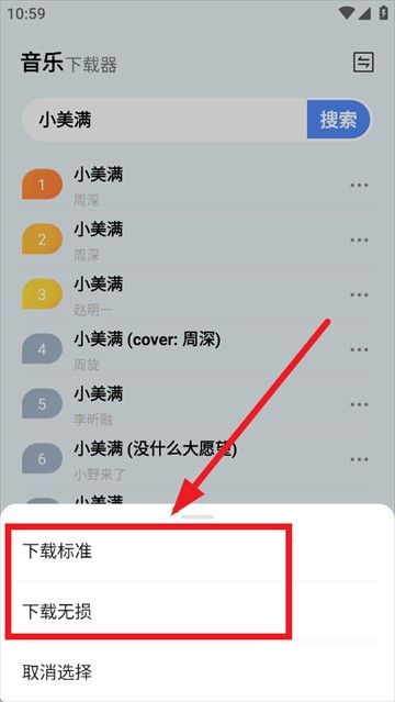 蓝莓音乐最新版下载