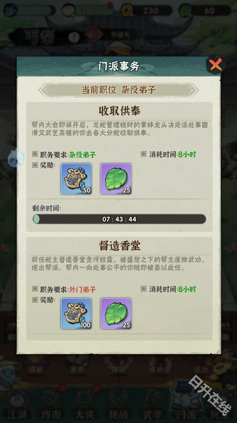 行侠仗义五千年