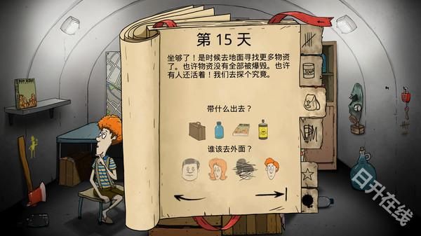 避难所生存60秒手机版