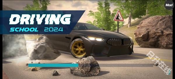 汽车驾驶学校2025中文版