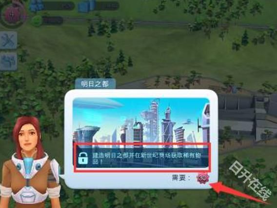 模拟城市我是市长离线版