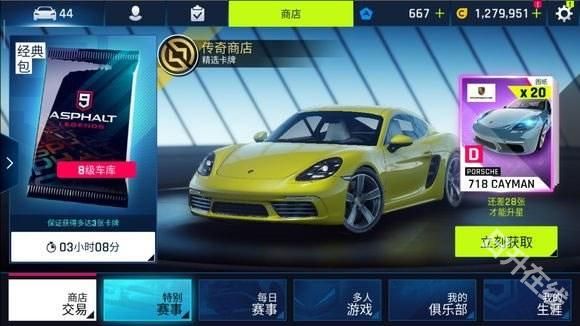 狂野飙车9国际服