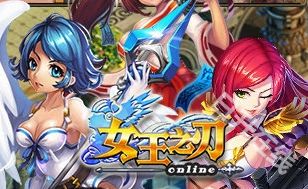 女王之刃安卓版