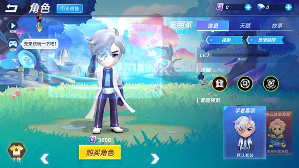 逃跑吧少年官方正版