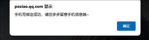 星之破晓体验服