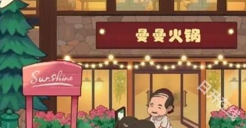 幸福路上的火锅店