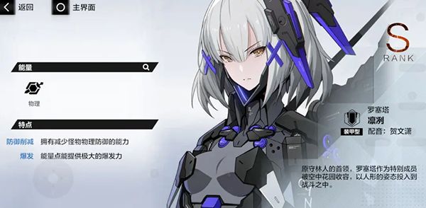 战双帕弥什官服