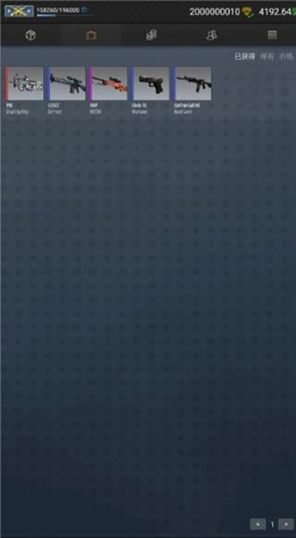 csgo开箱模拟器2