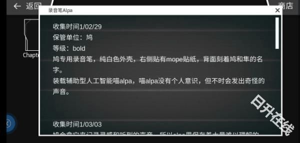 菲格罗斯phigros