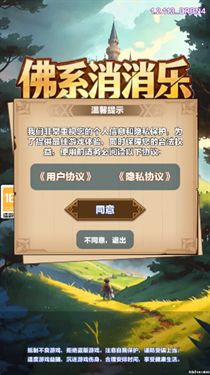 佛系消消乐手游