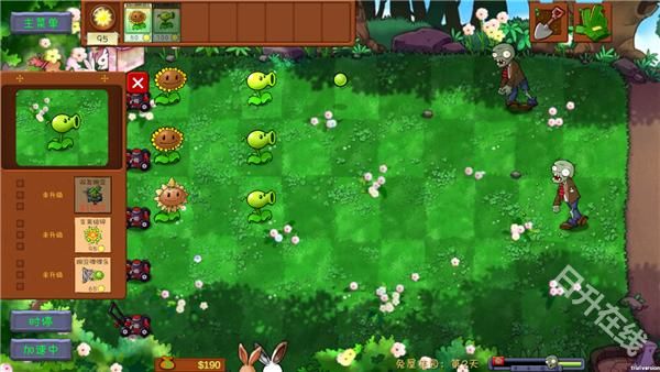 植物大战僵尸共生版手机版