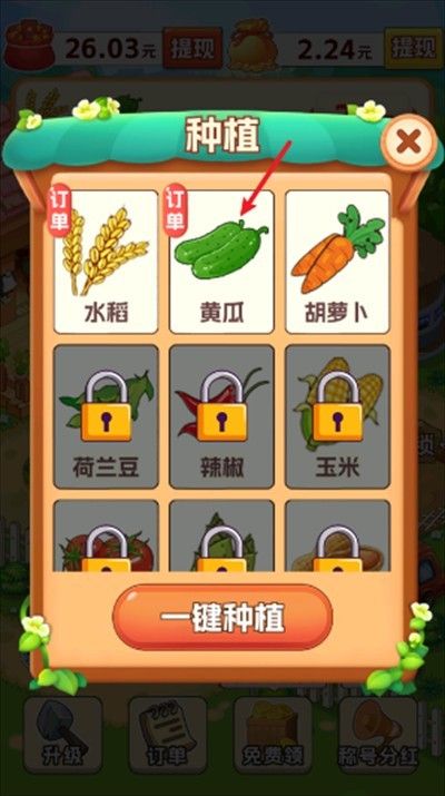 村长我好忙红包版游戏下载最新版