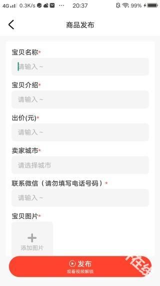 转卖闲置二手之家