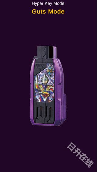 特利迦胜利神光棒模拟器