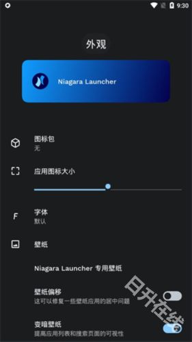 Niagara Launcher
