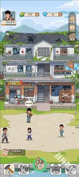 李国富的小日子