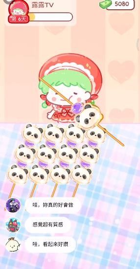 糖葫芦达人内置存档版