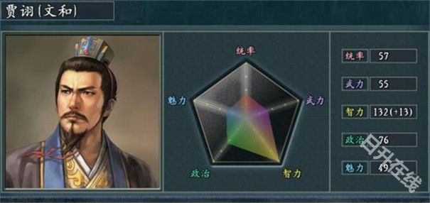 三国志11加强版