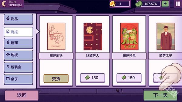 可口的披萨官方正版