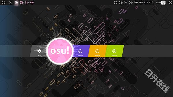 osu音游手机版