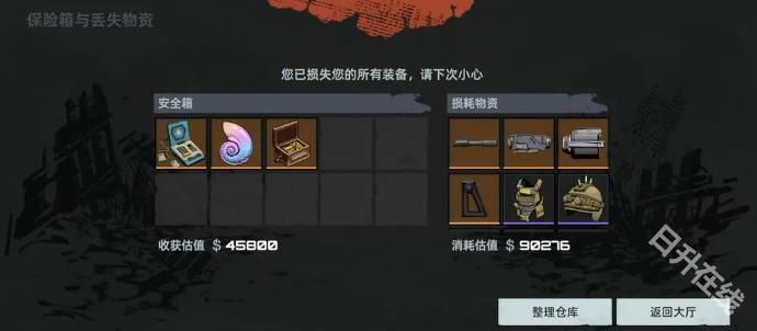 代号撤离单机版