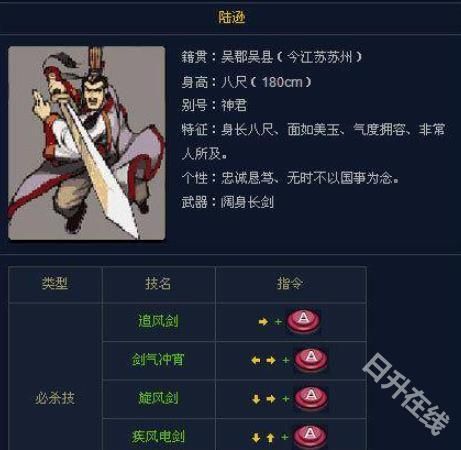 三国战纪风云再起