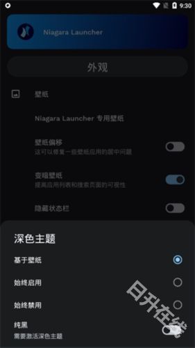 Niagara Launcher