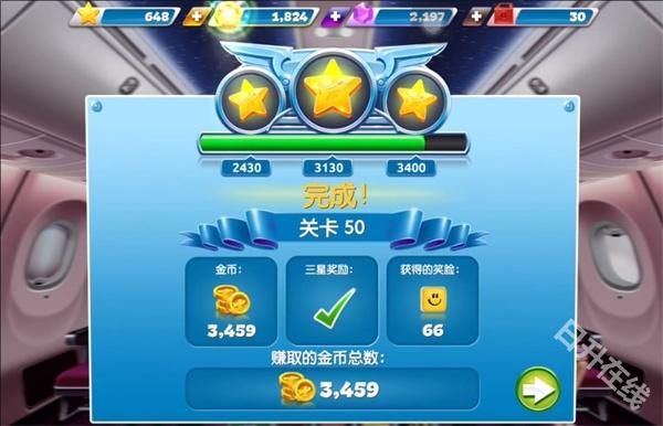 飞机大厨国际服