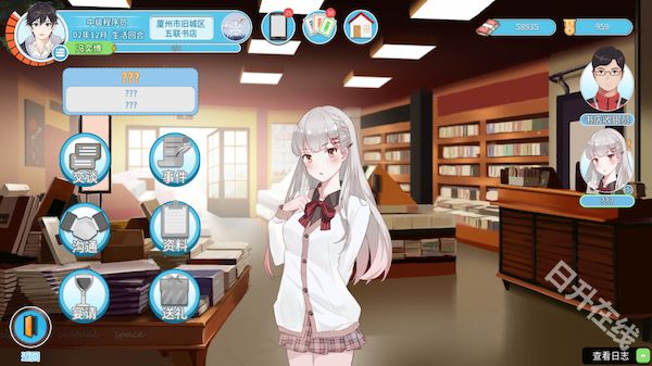 职场浮生记官方正版