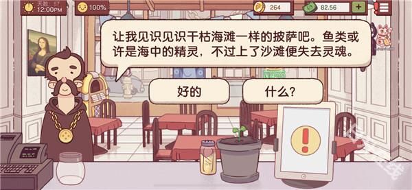 可口的披萨官方正版